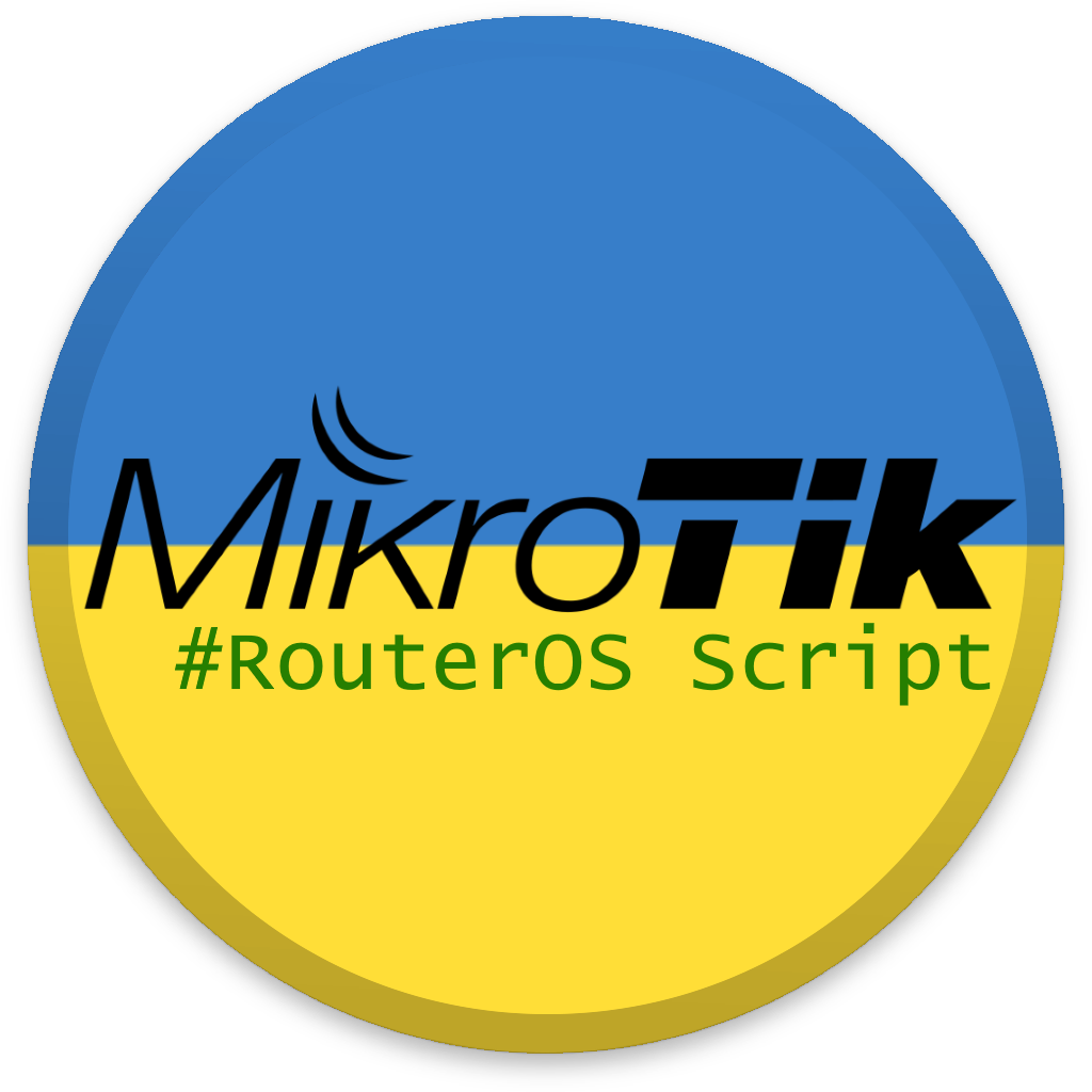 Mikrotik RouterOS script